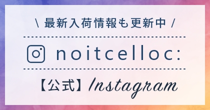 最新入荷情報も更新中 noitcelloc:公式Instagram
